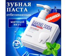 SADOER Отбеливающая зубная паста Baking Soda с дозатором уход и защита от кариеса, 300 гр