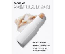 Relove by Revolution Скраб для губ Scrub Me Vanilla Bean, 2,5 г
