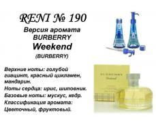 Week End (Burberry Parfums) 100мл