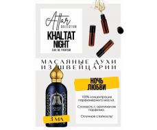 В НАЛИЧИИ!!!!!Khaltat Night / Attar Collection