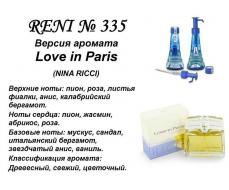 Love in Paris (Nina Ricci) 100мл