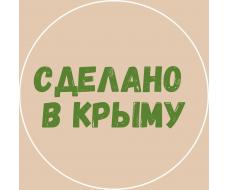 Дары КРЫМА - Крымская косметика из натуральных ингредиентов, травы, специи.