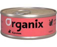 Консервы ORGANIX для взрослых кошек (100 гр)