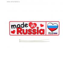 Номер на коляску "Made in Russia" + 2 хомутика - крепления