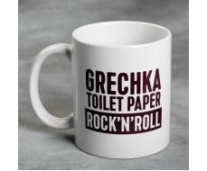 Кружка "GRECHKA TOILET PAPER & ROCK`N`ROLL"