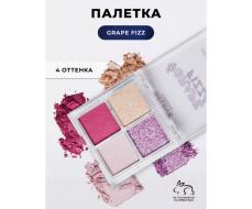 Relove by Revolution Тени для век Pocket Palette Grape Fizz