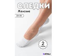 Следки женские Лето комплект 2 пары