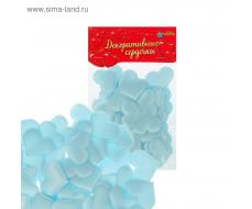 Сердечки декоративные, набор 50 шт., 3,2 см, цвет голубой