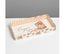 Коробка для кондитерских изделий с PVC крышкой «Сладкой жизни», 10,5 × 21 × 3 см