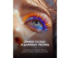 
Тушь для ресниц мультиэффект Hit The Lash,110 синий, 10 мл