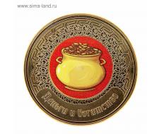 Монета Фэн-шуй Деньги и богатство "Горшок с золотом"