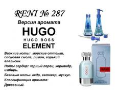 Hugo Boss Element (Hugo Boss) 100мл