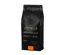 АКЦИЯ ОКТЯБРЯ! Кофе Cuppello Крем-карамель в зёрнах свежеобжаренный, уп. 1 кг