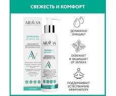 "ARAVIA Laboratories" Освежающий гель для интимной гигиены для ежедневного ухода Refreshing Intimate Gel, 200 мл/12