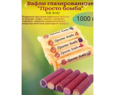 Агат вафли  глазированные Просто бомба. Разбиваем по 500 грамм