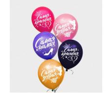 Воздушные шары "С Днем Рождения! Самая красивая", Принцессы (набор 5 шт) 12 дюйм