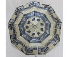 Зонт женский YuzonT Арт.:1094
