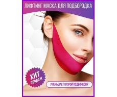 ПРИСТРОЙ!!!  TVO Подтягивающая лифтинг-маска для области подбородка и щёк