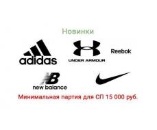 Sellgroup.ru оригинальные бренды по оптовым ценам!