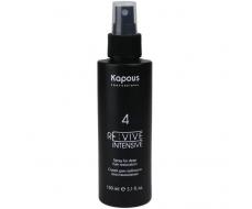 Спрей для глубокого восстановления Kapous Re:vive Spray 150 мл