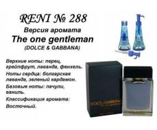 The One Gentleman (Dolce Gabbana) 100мл