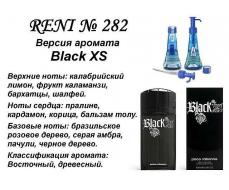 Black XS (Paco Rabanne) 100мл