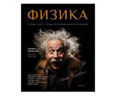 В НАЛИЧИИ! Тетрадь 48 л. клетка, А5 "Физика" скрепка