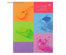 Дневник для музыкальной школы «Цветная музыка», твёрдая обложка, матовая ламинация, выборочный лак, 48 листов