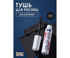 
Тушь для ресниц мультиэффект Hit The Lash,107 черный, 10 мл