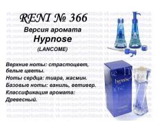 Hypnose (Lancome) 100мл