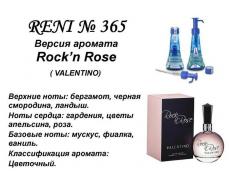 Rock' N' Rose (Valentino) 100мл
