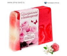 Косметическое мыло "Прекрасной и неповторимой", с ароматом розы и жасмина, 100 гр.