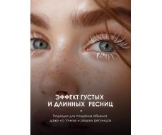 
Тушь для ресниц мультиэффект Hit The Lash, 112 белый, 10 мл