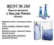 L'eau par Kenzo (Kenzo) 100мл мужские