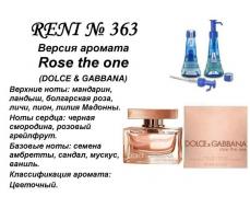 Rose the One (Dolce Gabbana) 100мл