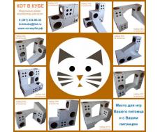 КОТ В КУБЕ - модульные домики для кошек
