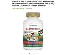 Source of Life, Animal Parade Gold, жевательные мультивитамины с микроэлементами для детей, ассорти, 120 таблеток в форме животных