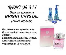 ХИТ! Bright Crystal (Versace) 100мл