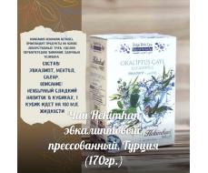 Чай эвкалиптовый Hekihman, Турция ( в кубиках)
