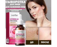 Сыворотка для сужения пор с лактобионовой кислотой SADOER Lactobionic Acid Pore Shrinking 30ml