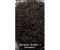 Чай чёрный с бергамотом 500 гр