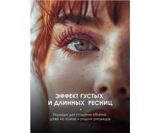 
Тушь для ресниц мультиэффект Hit The Lash, 113 красный, 10 мл