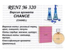 Chance (Chanel) 100мл