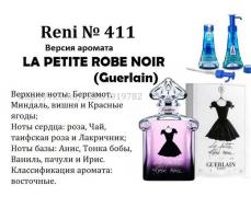 НОВИНКА! La Petite Robe Noir (Guerlain)