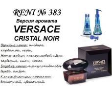 НОВИНКА! Crystal Noir (Versace) 100мл