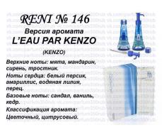 L'eau par Kenzo (Kenzo) 100мл