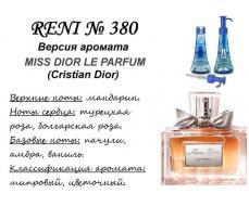 НОВИНКА! Miss Dior Le Parfume (Christian Dior) 100мл