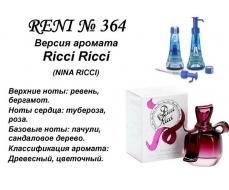 Richi Richi (Nina Richi) 100мл