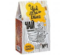Травяной чай банный №1 «Перед банькой», 80 гр.