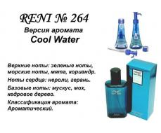 Cool Water (Davidoff) 100мл мужские